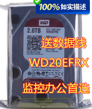 WD/西部数据 WD20EFRX 2T 台式机2TB 红盘 64M NAS专用 监控硬盘