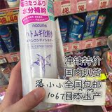 【现货】日本土产naturie 薏仁水 清润化妆水 湿敷型