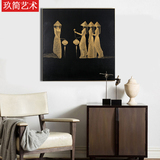 新中式手绘装饰画现代客厅沙发墙壁画办公室玄关水墨意境挂画刀画