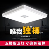 LED吸顶灯明装阳台卫生间厨房灯现代简约节能平板灯正方形灯具