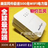 铁保原装美国网件极品 500M有线 300M无线WIFI 电力猫高 清IPTV