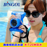 索尼RX100 M3黑卡相机防水袋通用 卡片数码潜水套防水罩游泳漂流