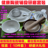 日式骨瓷陶瓷研磨碗盘菜泥肉泥米糊宝宝婴儿辅食研磨器料理工具