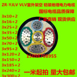 电线电缆三相五线ZR-YJLV VLV 3*16+2*10平方国标架空阻燃5芯铝线