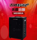 米高MG1263A/大功率/充电/户外音箱/流浪歌手/吉他/卖唱音响