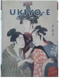 包邮正版 精装全新 原版画册；Ukiyo-e: 日本浮世绘