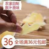 沂蒙山蜂蜜冰糖姜片 干生农家自制原生态 姜片 250g 姜糖片