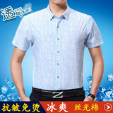 夏季男士短袖衬衫商务休闲宽松大码中年双丝光棉免烫冰丝衬衣薄款