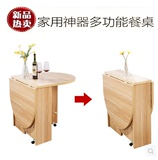特价多功能餐桌宜家小户型可伸缩简易圆形家用折叠餐桌饭桌椅组合