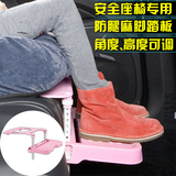 儿童安全座椅专用脚踏板休息板汽车用宝宝搁脚板脚撑脚凳放脚垫