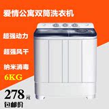 IPARTMENT/爱情公寓 XPB60-288S双桶半全自动迷你洗衣机小型脱水