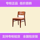 正品和木居二代美栖纯实木枫木餐椅HM2-DC0904A