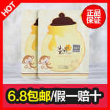 韩国代购正品黄春雨蜂蜜保湿营养面膜贴补水滋润蜂胶蚕丝孕妇可用