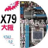 全新X79大主板2011针平台支持至强八核E5-2670CPU I7超x58 B87 87