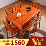 中式实木餐桌长方形橡木西餐桌1.2米 4人6人餐桌椅组合简约小户型