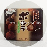 日本进口零食明治meiji北海道冬期限定松露忌廉可可巧克力 49g