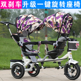 正品儿童三轮车双胞胎推车旋转座椅宝宝双人三轮推车脚踏车自行车