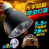 CM爬虫灯罩5.5寸uvb灯罩变色龙深桶陶瓷蜥蜴陆龟宠物加热爬箱网箱