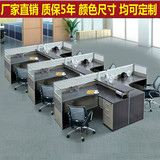 深圳办公家具屏风办公桌 4人员工桌 职员办公桌椅6人位组合卡座