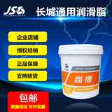 长城尚博黄油润滑脂锂基脂3号轴承润滑油脂通用耐高温15KG 18L