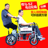 包邮正品天津悍马电动轮椅车残疾老年代步车 双人双控后座椅SZ