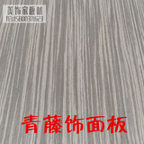 E1级柳桉芯青藤木饰面板花色板科技藤木装饰板家具橱柜贴面板材