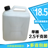 5斤装西子液体胶整桶2.5L大桶装胶水 实用/办公胶水/粘性好液体胶