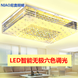 长方形吸顶灯LED客厅灯遥控大气水晶灯变色简约卧室灯1.2米吊灯