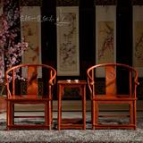 红木皇宫椅 缅甸花梨木圈椅大果紫檀太师椅实木仿古皇宫椅三件套