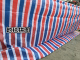 毛三汽车蓬布全新料彩条布防水布防雨布塑料布三色布雨篷布防晒布