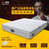 专柜正品慕思床垫3D系列DR-233白色透气3D床垫原厂席梦思品牌保健
