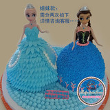 创意生日蛋糕冰雪奇缘艾莎安娜公主芭比定制蛋糕北京同城全国配送