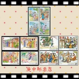 中国台湾地区邮票 古典文学名著小说红楼梦邮票大全套12枚全新