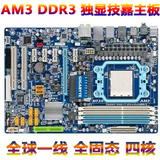 充新!技嘉770T-UD3 US3 UD3P主板 DDR3 AM3  替870 970