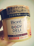 现货 日本花王BIORE bodydeli超保湿身体乳液霜 西柚蜂蜜味 220g