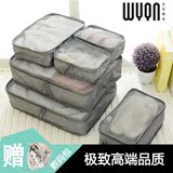 WYQN高端衣服收纳袋可折叠旅行6件套28寸24寸行李箱衣物分类收纳