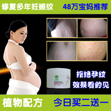 强效去妊娠纹产后消除祛生长纹孕妇预防生长去除妊辰纹修复霜正品