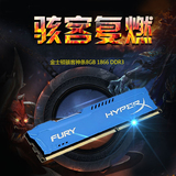 金士顿 骇客神条Fury  DDR3 1866 8G单条 台式机内存 兼容1600