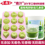 diy青汁手工皂材料套餐大麦若叶植物天然洁面皂沐浴皂制作材料包