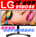 顺丰LG 29UC88-B电脑液晶曲面显示器寸21:9超宽屏LG 2K显示代97C
