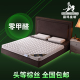 纯天然椰棕床垫 1.2m1.5m1.8米3E椰梦维儿童床垫可定制折叠硬棕垫