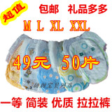 一等简装薄款通用婴儿拉拉裤纸尿裤学步裤尿不湿MLXLXXL特价包邮