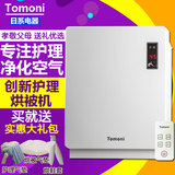 TOMONI干衣机烘干机家用多功能护理暖被机烘被机取暖器AFS-W9008A