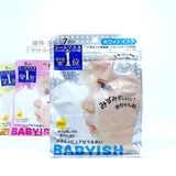 包邮 日本Kose/高丝babyish无添加婴儿肌面膜玻尿酸保湿补水7枚入