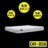 特价 正品慕思3D床垫 DR-858 慕思 厂家直销寝具旗舰店