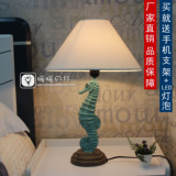 蓝色地中海创意树脂海马台灯可爱卧室床头灯北欧装饰客厅桌灯