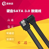 SATA3.0延长线 SATA数据线 串口硬盘线 光驱线 双头带弹片包邮
