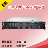 IBM X3650M4机架式服务器 E5-2670 16核32线程 超大内存 3650 M3
