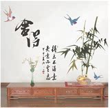 中国风字画贴自粘客厅沙发电视背景装饰画家居饰品贴纸可移除墙贴