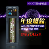 耐杰18650充电器 16340 26650 智能3.7v锂电池强光手电充电器